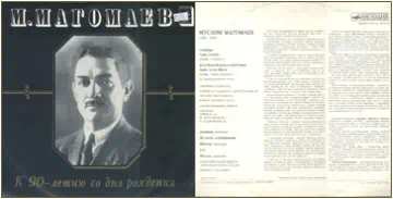 «М. Магомаев. К 90-летию со дня рождения»